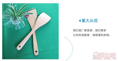 潔雅櫸木鏟 天然材質，守護健康與鍋具的廚房好幫手