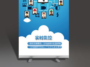 網絡科技公司 以技術研發驅動軟硬件創新，易拉寶X展架海報設計要點