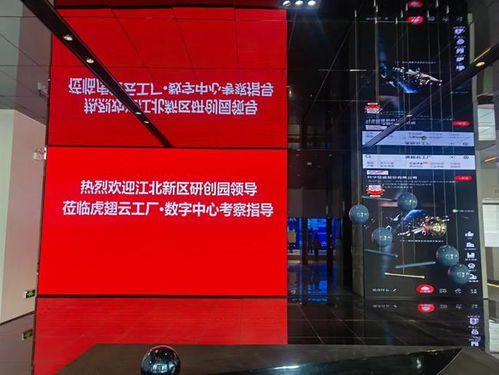 虎翅云工廠數字中心 一座城市的工業互聯網數字展廳