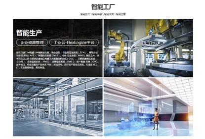 熱烈祝賀易往信息新版門戶網站正式上線——引領互聯網銷售新篇章